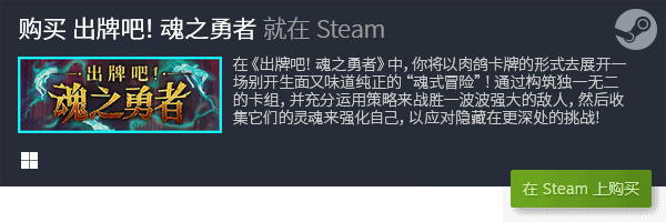 验Steam的卡牌游戏世界PP电子幻想与现实交织：体(图8)