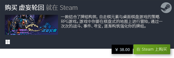 验Steam的卡牌游戏世界PP电子幻想与现实交织：体(图22)